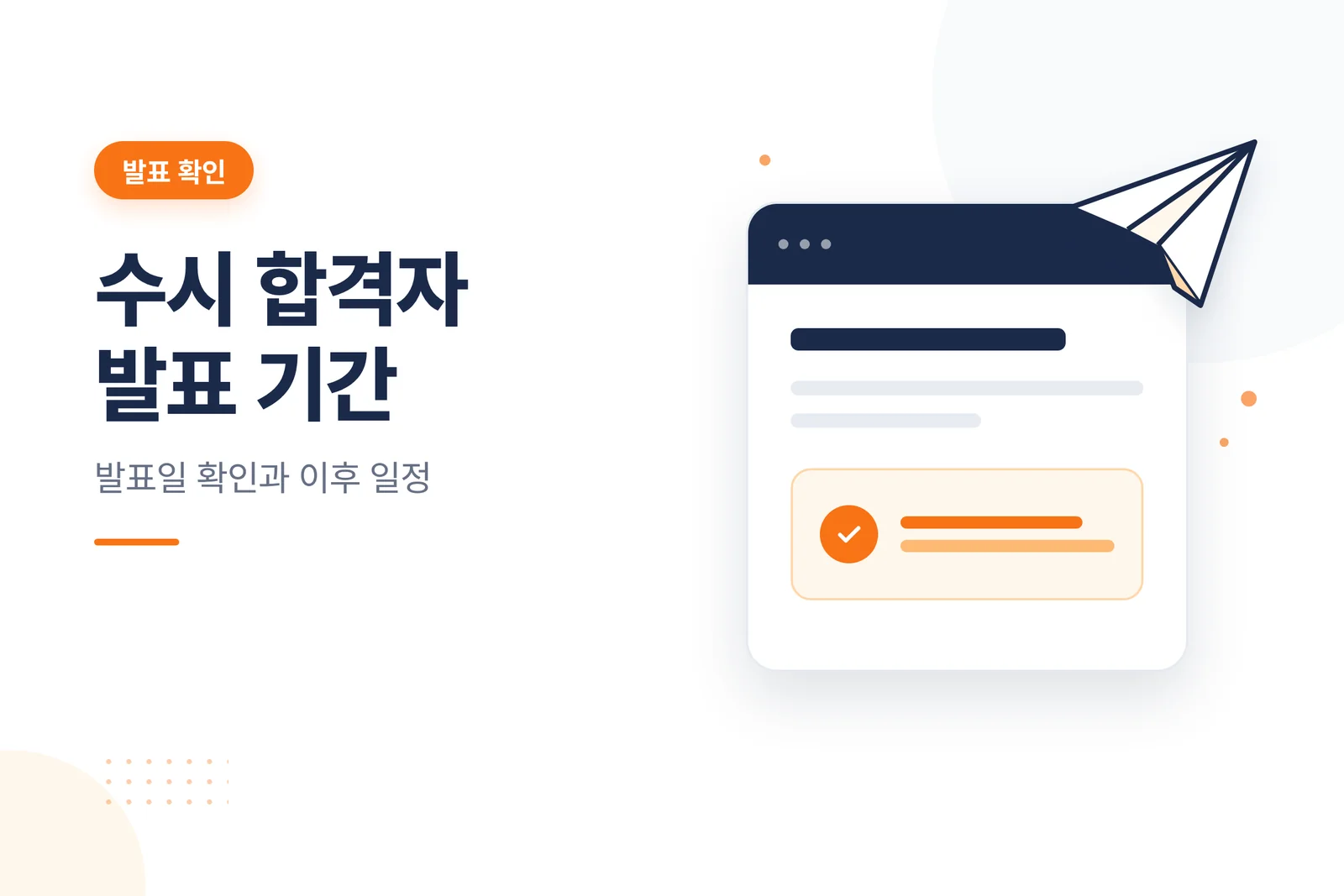 초가을 대학교 캠퍼스 정문과 은행나무 가로수길